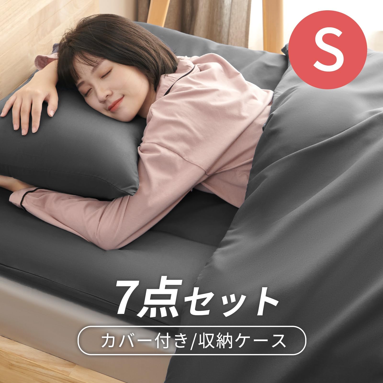 Amazon｜fuwawa 布団セット シングル 布団7点セット 【中綿1.6kg