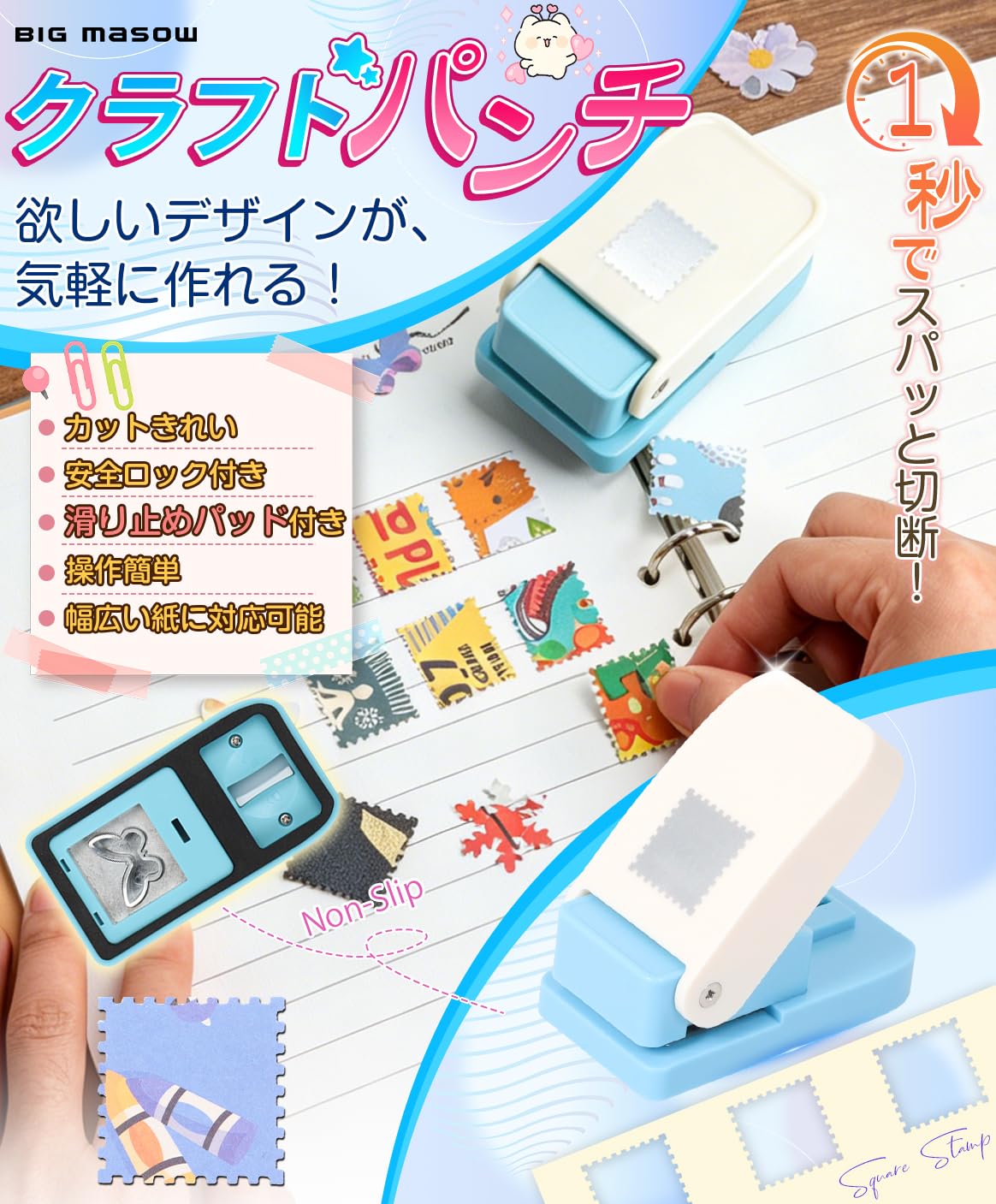 Amazon.co.jp: [BIG masow] クラフトパンチ 穴あけパンチ 7種デザイン