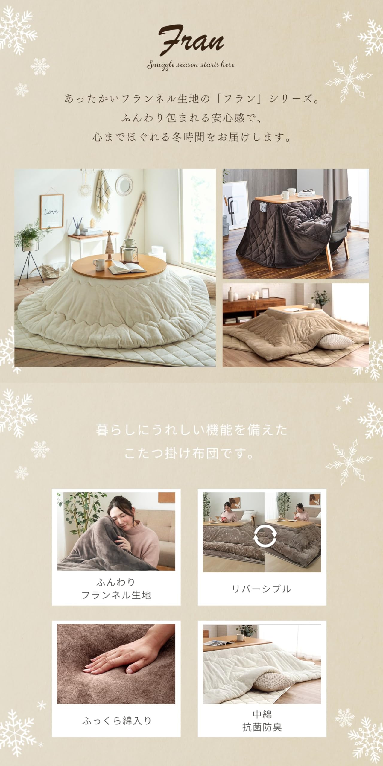 Amazon｜こたつ布団 長方形 大判 洗える フラン こたつ掛け布団