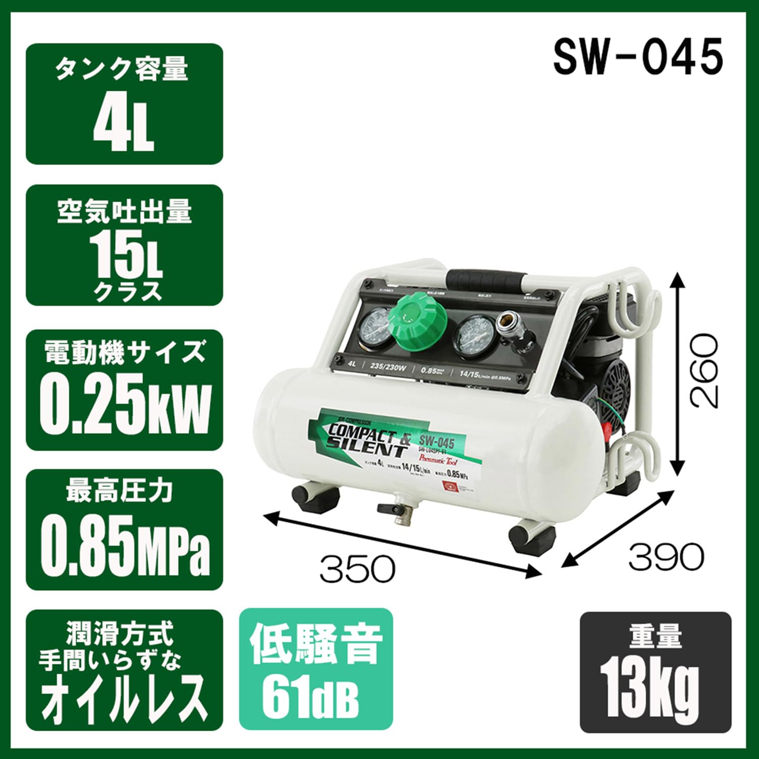 Amazon.co.jp: SK11(エスケー11) オイルレス エアーコンプレッサー SW 