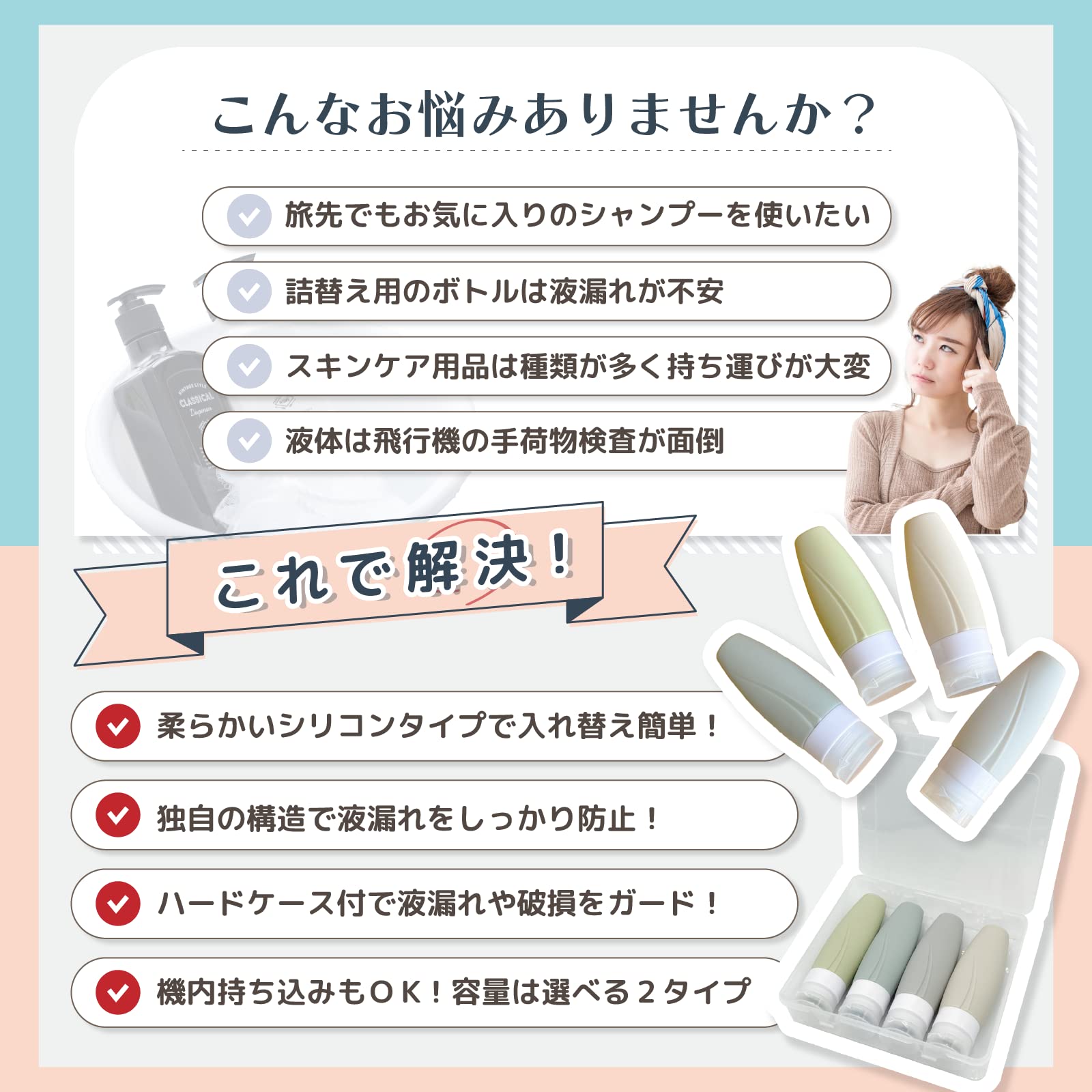 Amazon.co.jp｜トラベルボトル 4本セット【安心のハードケース付
