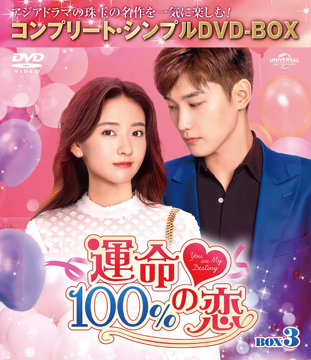 未開封　婚約指南書〜君と三度の結婚〜　シン・ジャオリン DVD-BOX1 71M68om0bML._AC_SY200_QL15_.jpg