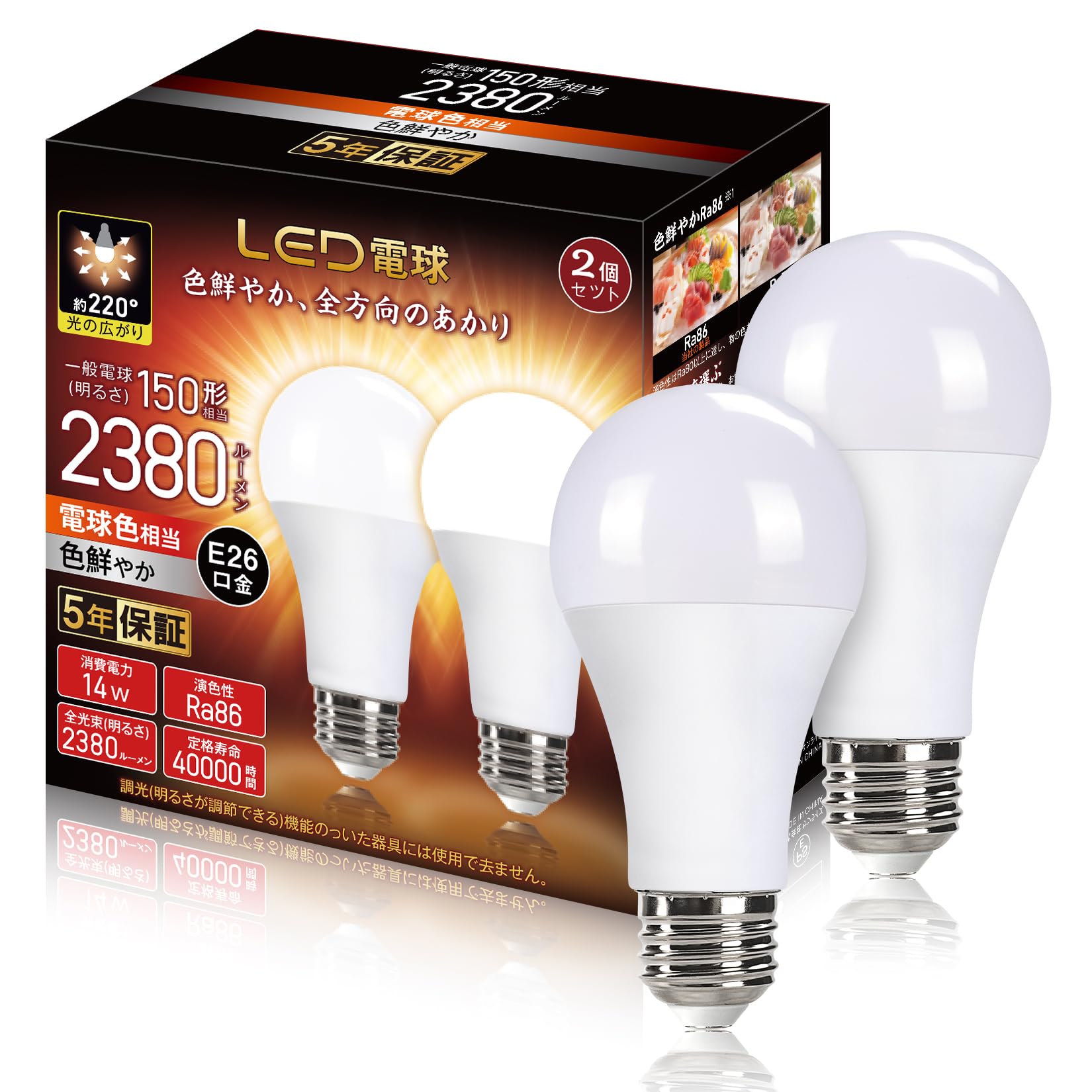 led電球 e26口金 高輝度 2380lm 150w形相当 電球色 2700k…