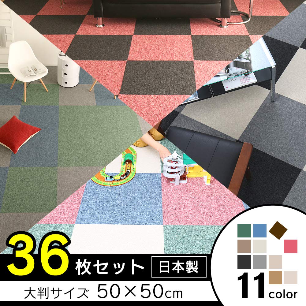Amazon.co.jp: アイリスプラザ タイルカーペット アイボリー 50×50cm 