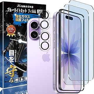 【ブルーライトカット 93%】iPhone 17 ガラスフィルム（2枚入り）フィルム+（2枚入り）カメラフィルム アイフォン 17 フィルム 目の疲れ軽減 IP 17 用の ガラスフィルム 液晶保護 保護ガラス レンズ保護フィルム