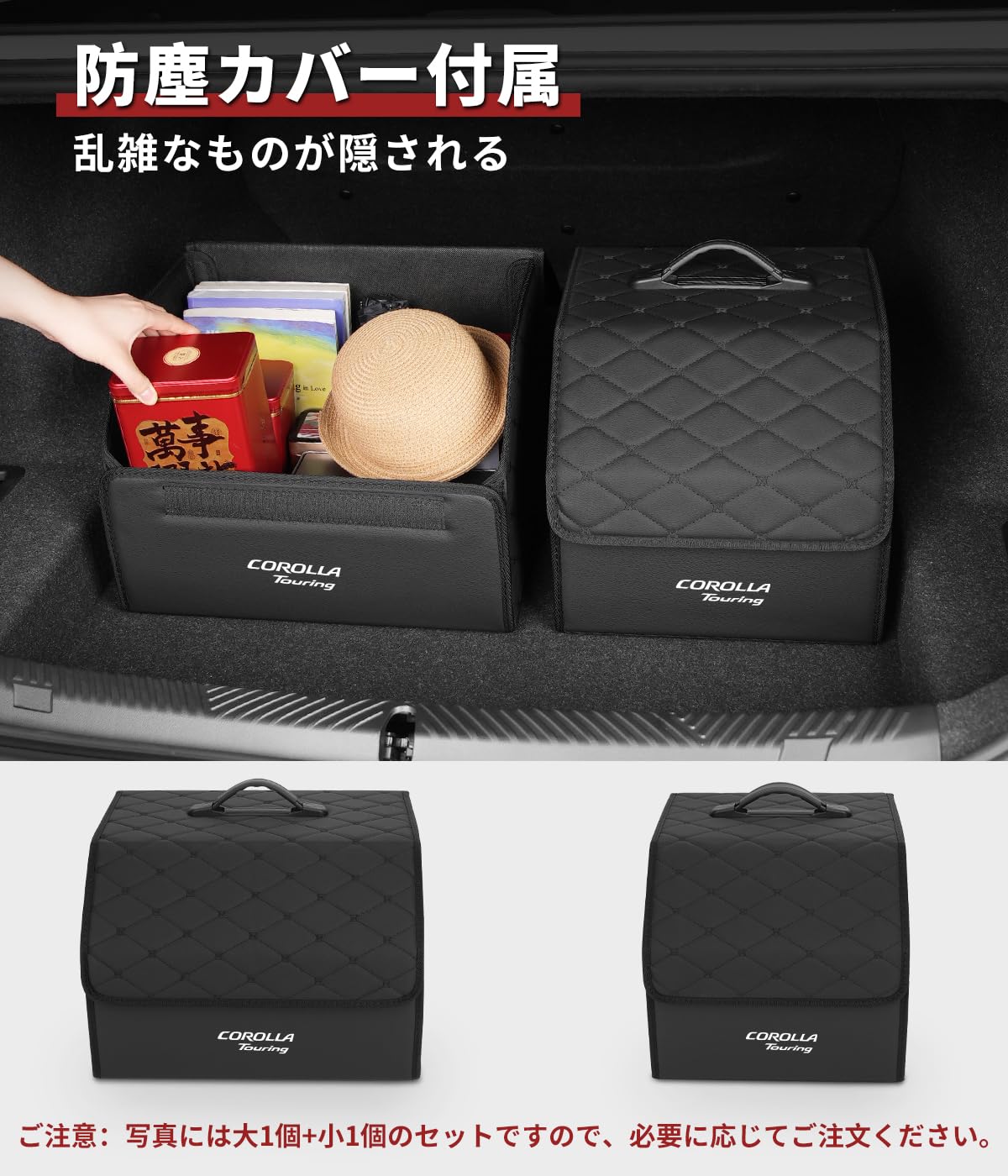 Amazon.co.jp: カローラ ツーリング トランク 収納ボックス 大容量 車