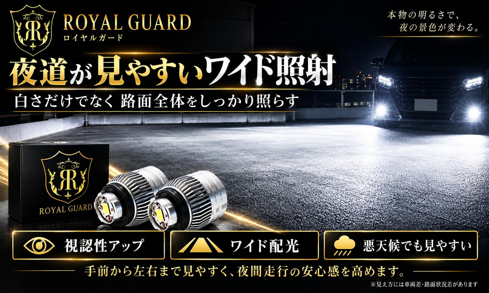 Amazon.co.jp: ロイヤルガード L1B LEDフォグランプ ホワイト 実測