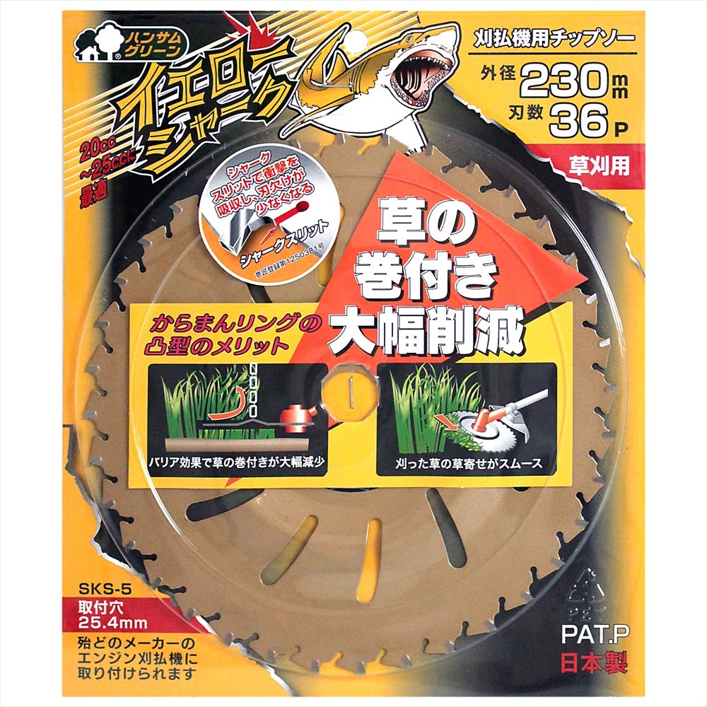 Amazon | 三陽金属 日本製 草刈機用チップソー イエローシャーク 両側