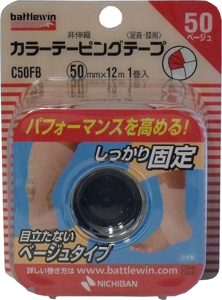 Amazon.co.jp: 【3個セット】 バトルウィン カラーテーピングテープ