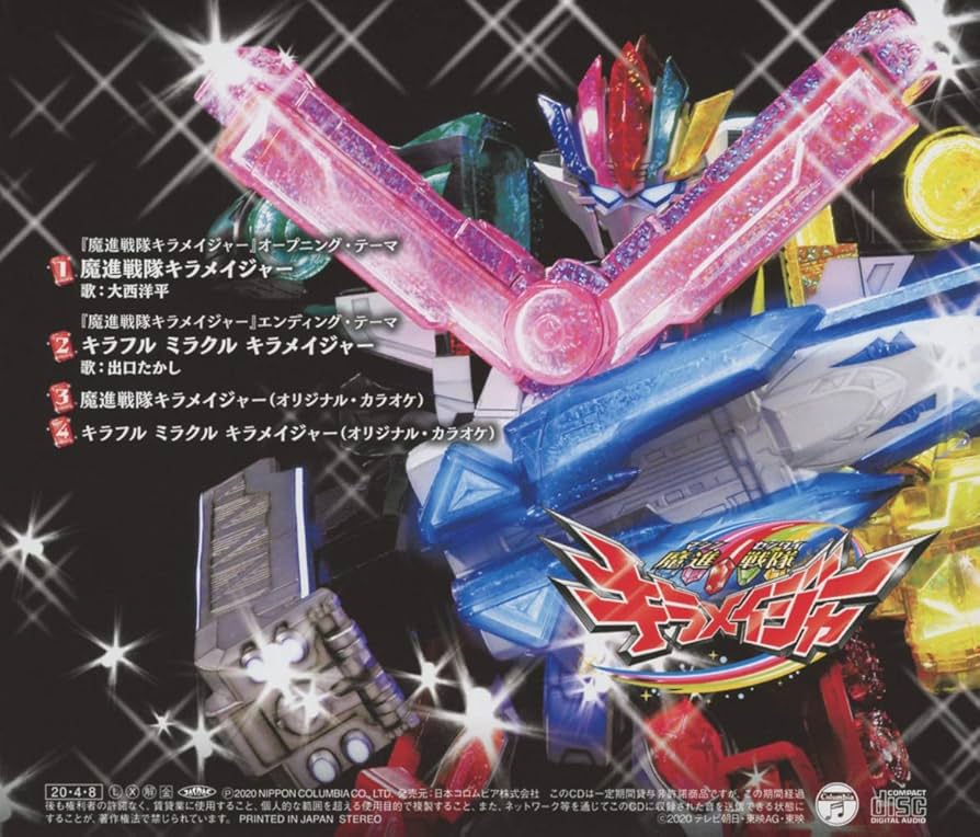 【未使用・レア】魔進戦隊キラメイジャー　番宣用 ポスター　B2サイズ 未使用・レア】魔進戦隊キラメイジャー 番宣用 ポスター B2