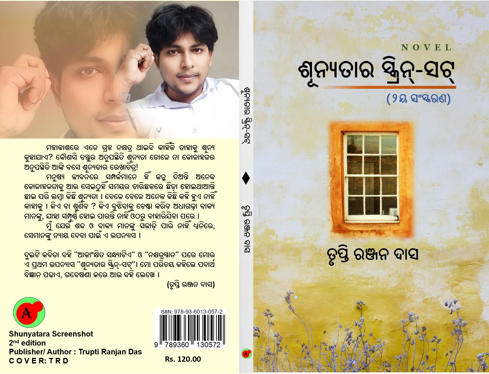 Shunyatara Screenshot