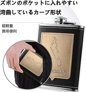 Amazon.co.jp: HanaHaul スキットル ウイスキーボトル 220ml/8 oz 携帯