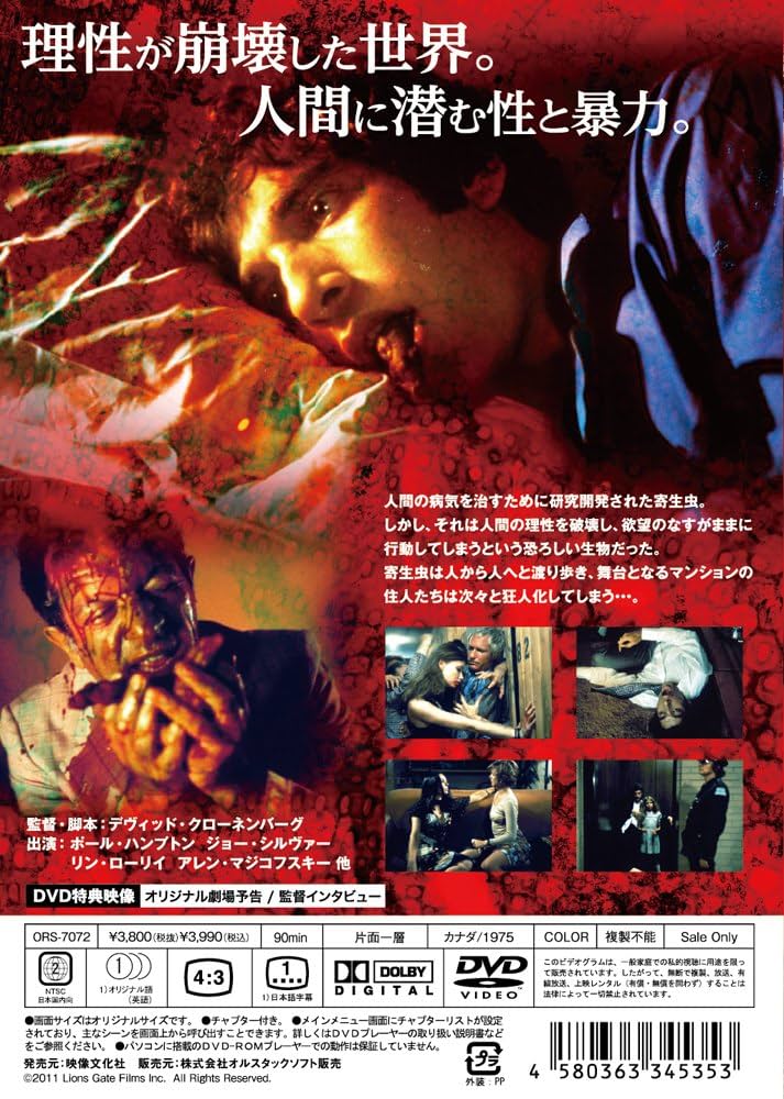 Amazon.com: シーバース [DVD] : Movies & TV