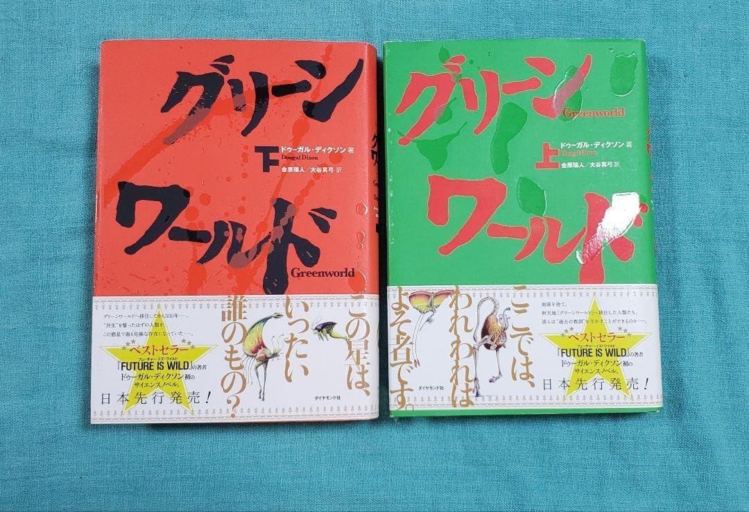 グリーンワールド 全巻セット 【公式通販】