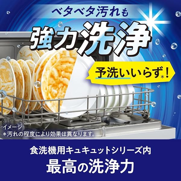 Kyukyutto Clear Disinfecting Stick Type for Dishwasher and Dryer, Pack of 30 - 4