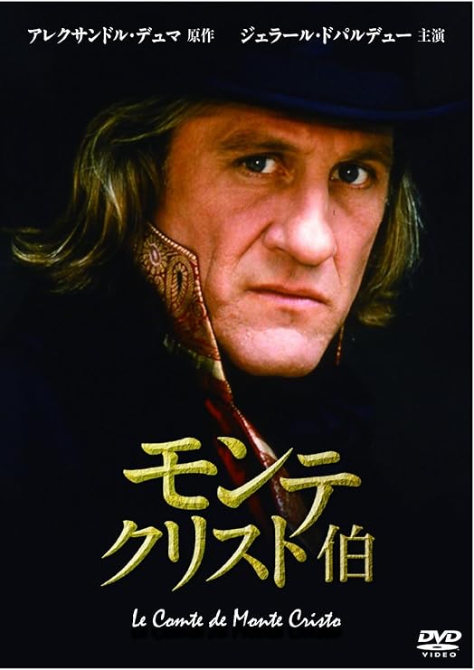 春の最新作 送料無料 モンテ クリスト伯 送料無料 Dvd 洋画 Tvドラマ 新品 送料無料 Dvd 洋画 Tvドラマ 新品 安心の定価販売