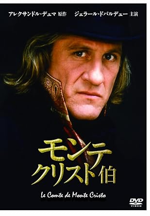 Amazon Com モンテ クリスト伯 Dvd Movies Tv