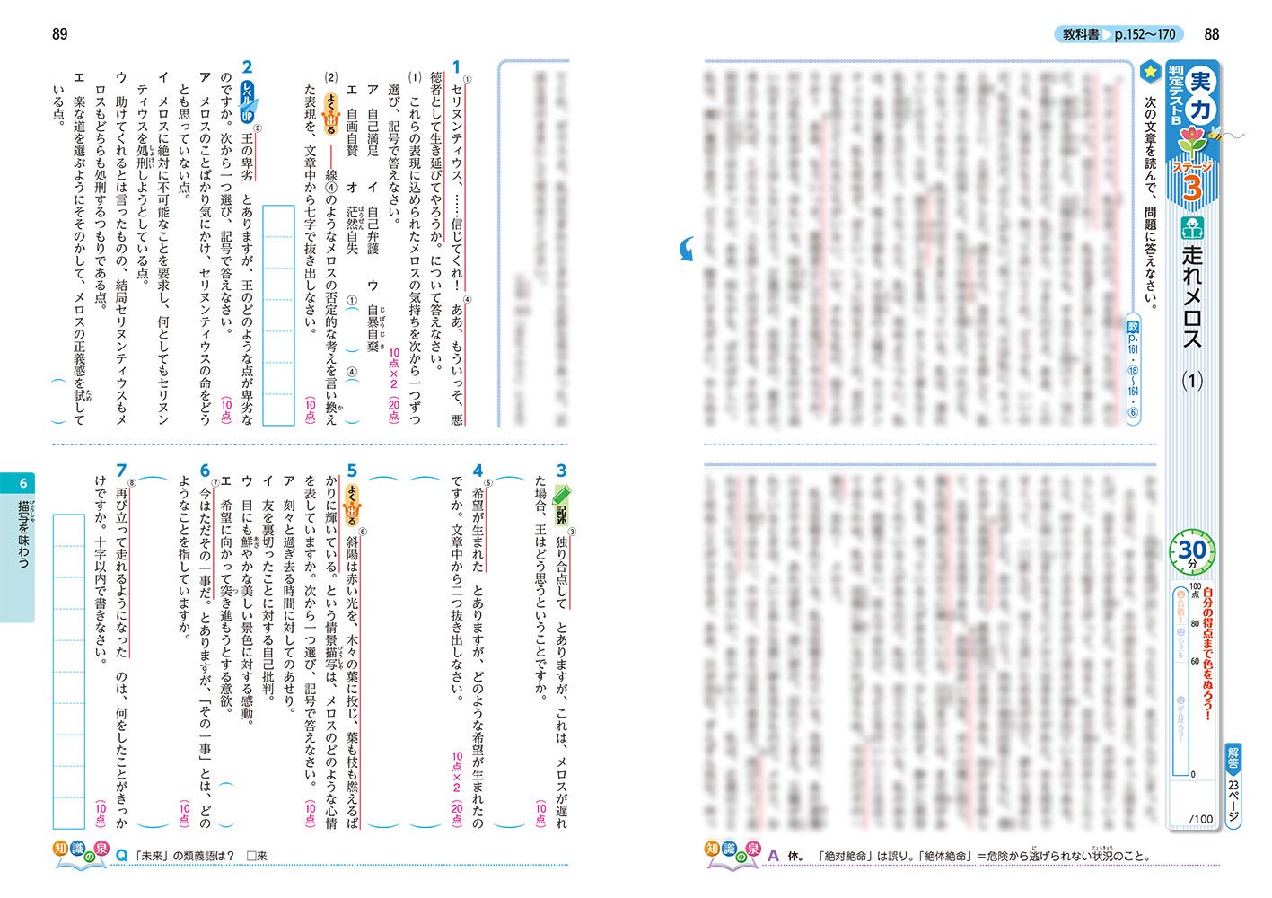 中学教科書ワーク 国語 2年 東京書籍版 オールカラー 付録付き 文理 編集部 本 通販 Amazon 中学教科書ワーク 国語 2年 東京書籍版 オールカラー 付録付き 文理 編集部 本 通販 Amazon