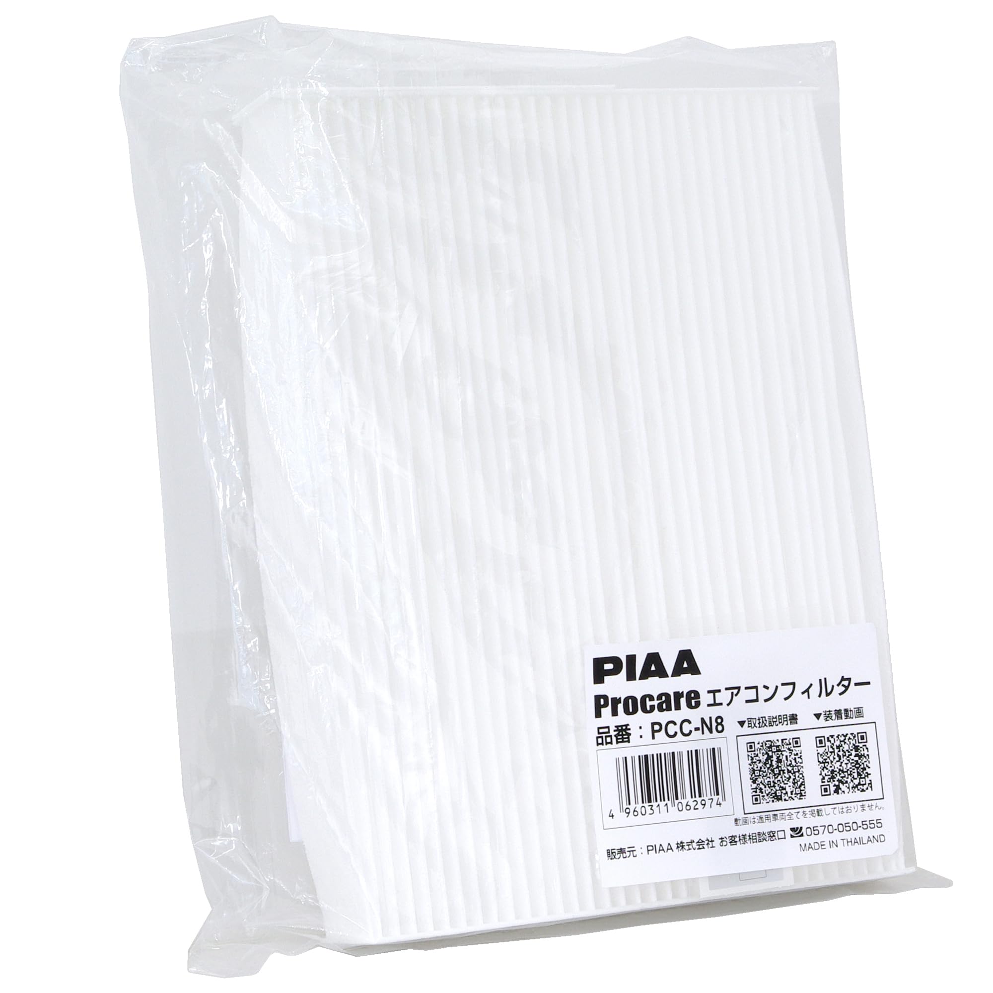 Amazon | PIAA(ピア) 車用 エアコンフィルター プロケア 【2層式