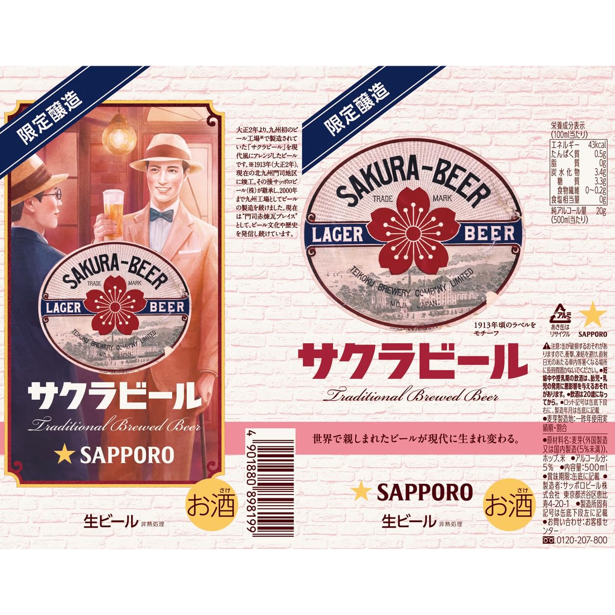 ホーロー看板 さくらビール「満洲等に輸出(Sakura Beerトレイ 看板)」 ホーロー看板 さくらビール「満洲等に輸出(Sakura Beerトレイ