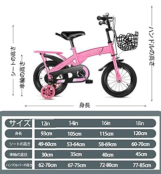 Amazon.co.jp: 子供用自転車自転車 子供自転車 補助輪付き子供