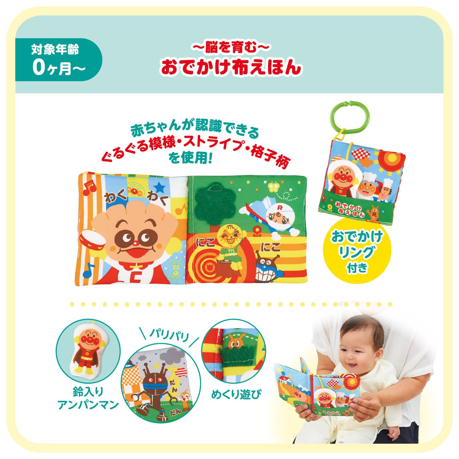 【中古】ベビラボ アンパンマン 脳を育むギフトセット Amazon | [バンダイ(BANDAI)] ベビラボ ~脳を育む~アンパンマン