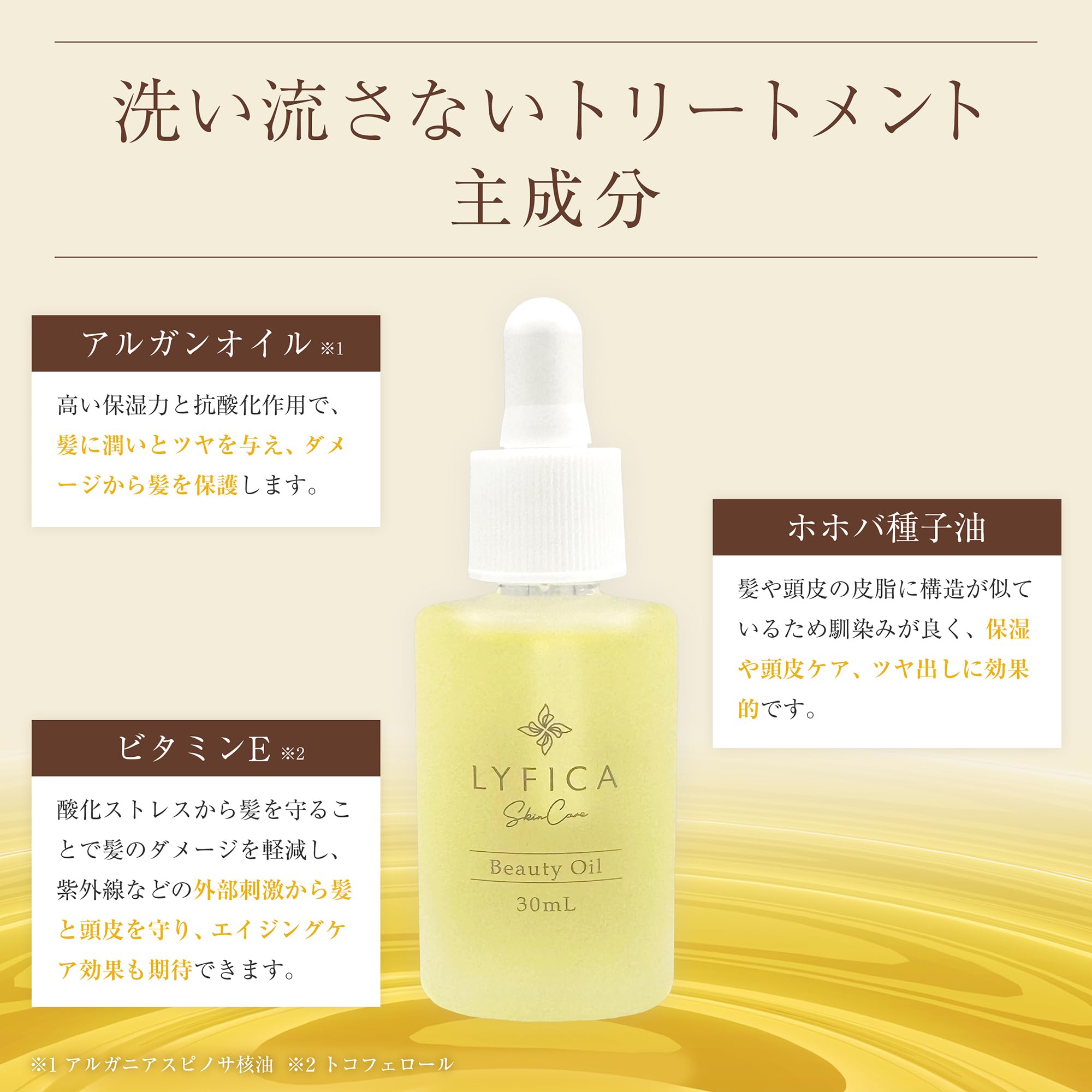 Amazon | 【万能美容オイル】リフィカ ヘアオイル オーガニック