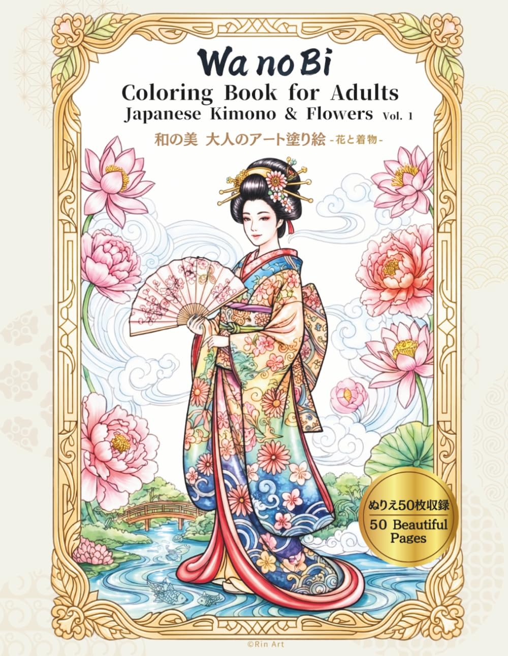 Wa no Bi: Coloring Book for Adults Japanese Kimono & Flowers 和の美 大人のアート塗り絵　花と着物