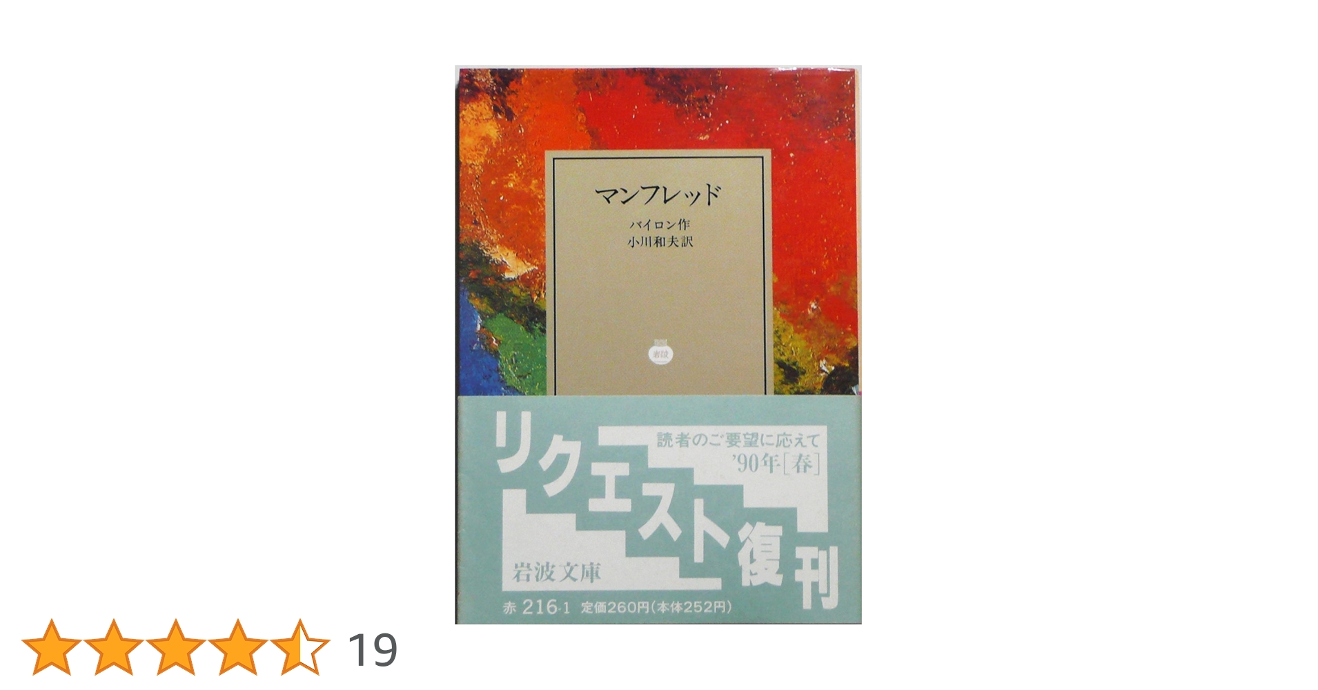 希少レア　岩波文庫 Yahoo!オークション - 岩波文庫 外国文学 文豪 20冊