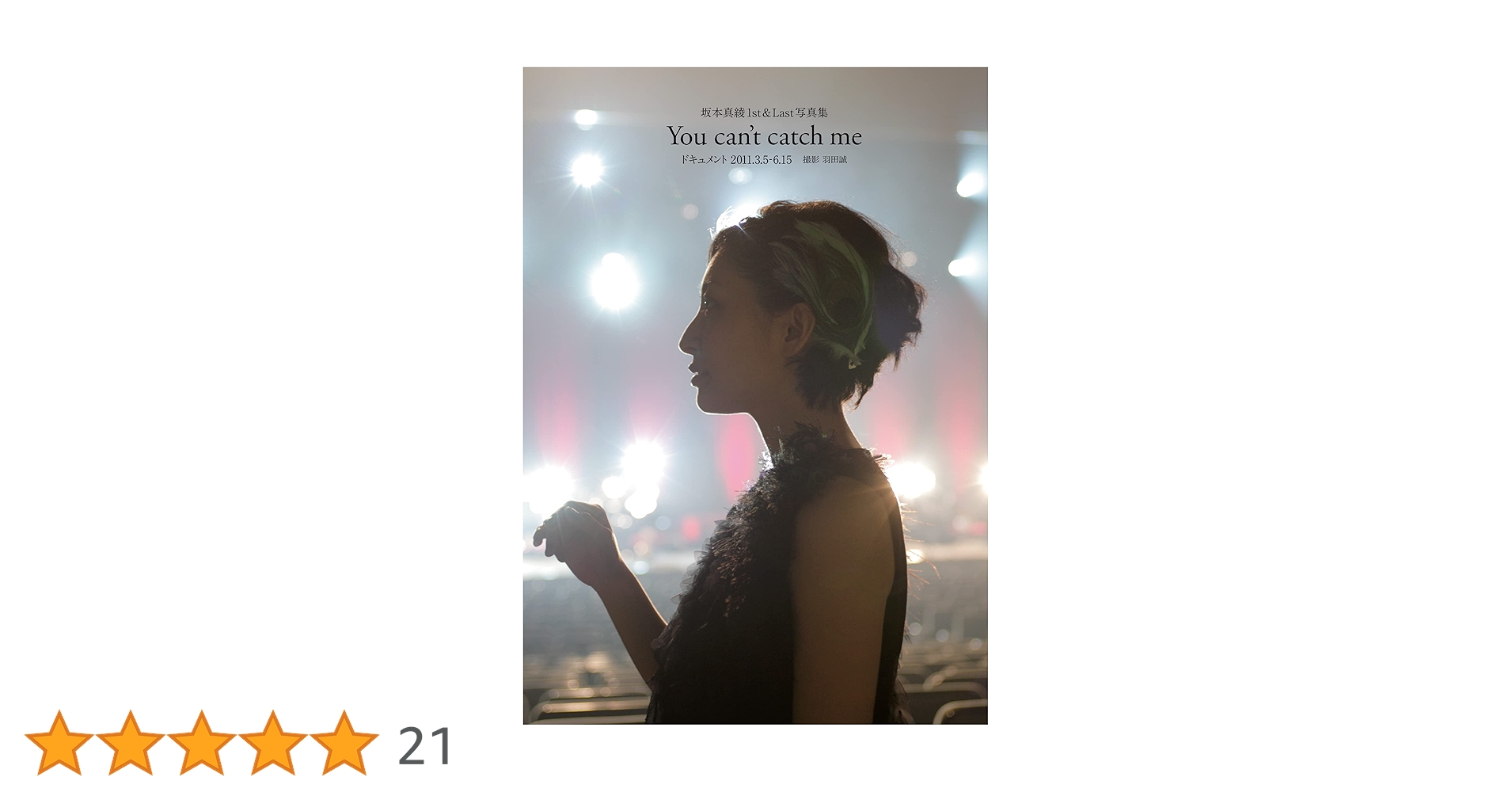 坂本真綾　パンフレット　写真集　ブルーレイ　まとめ売り タワーレコード限定リーフレット付 坂本真綾 in MUSIC MAGAZINE
