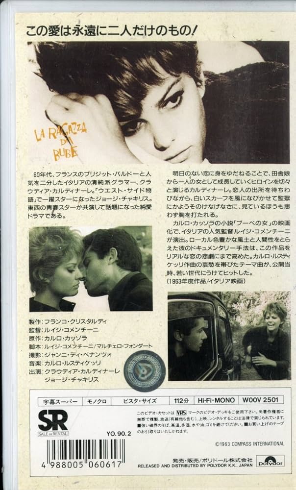 Amazon.co.jp: ブーベの恋人 [VHS][クラウディア