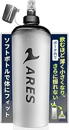 【揺れない&軽量】ランニング ソフトフラスク 500ml ARES 給水ボトル (ソフトフラスコ)折りたたみ式 ハイドレーションボトル ランニングポーチ対応 マラソン・トレラン・ジョギング