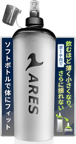 【揺れない&軽量】ランニング ソフトフラスク 500ml ARES 給水ボトル (ソフトフラスコ)折りたたみ式 ハイドレーションボトル ランニングポーチ対応 マラソン・トレラン・ジョギング - 1