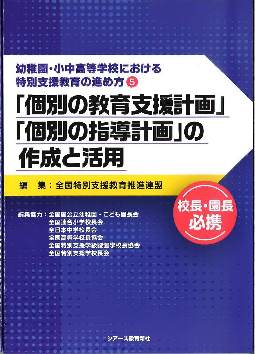 【合計3万円以上】明日から使える！特別支援専門書セット(主に教科指導編) 合計3万円以上】明日から使える！特別支援専門書セット(主に教科
