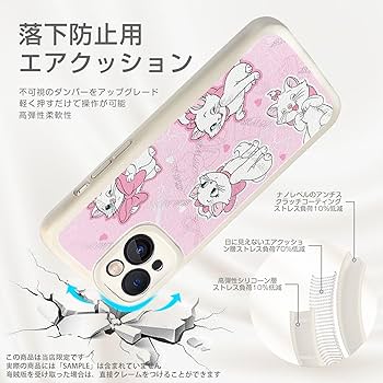 ヒグチユウコ　マリーちゃん　 スマホケース ヒグチユウコ マリー ディズニー コラボ 刺繍 手帳型