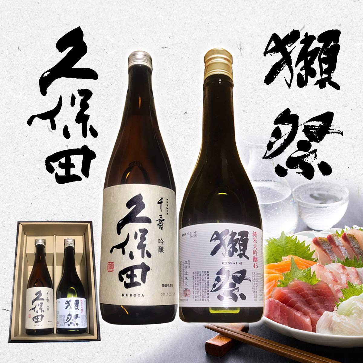 Amazon.co.jp: ギフト 日本酒 高級 人気 お酒 ギフト プレゼント 人気