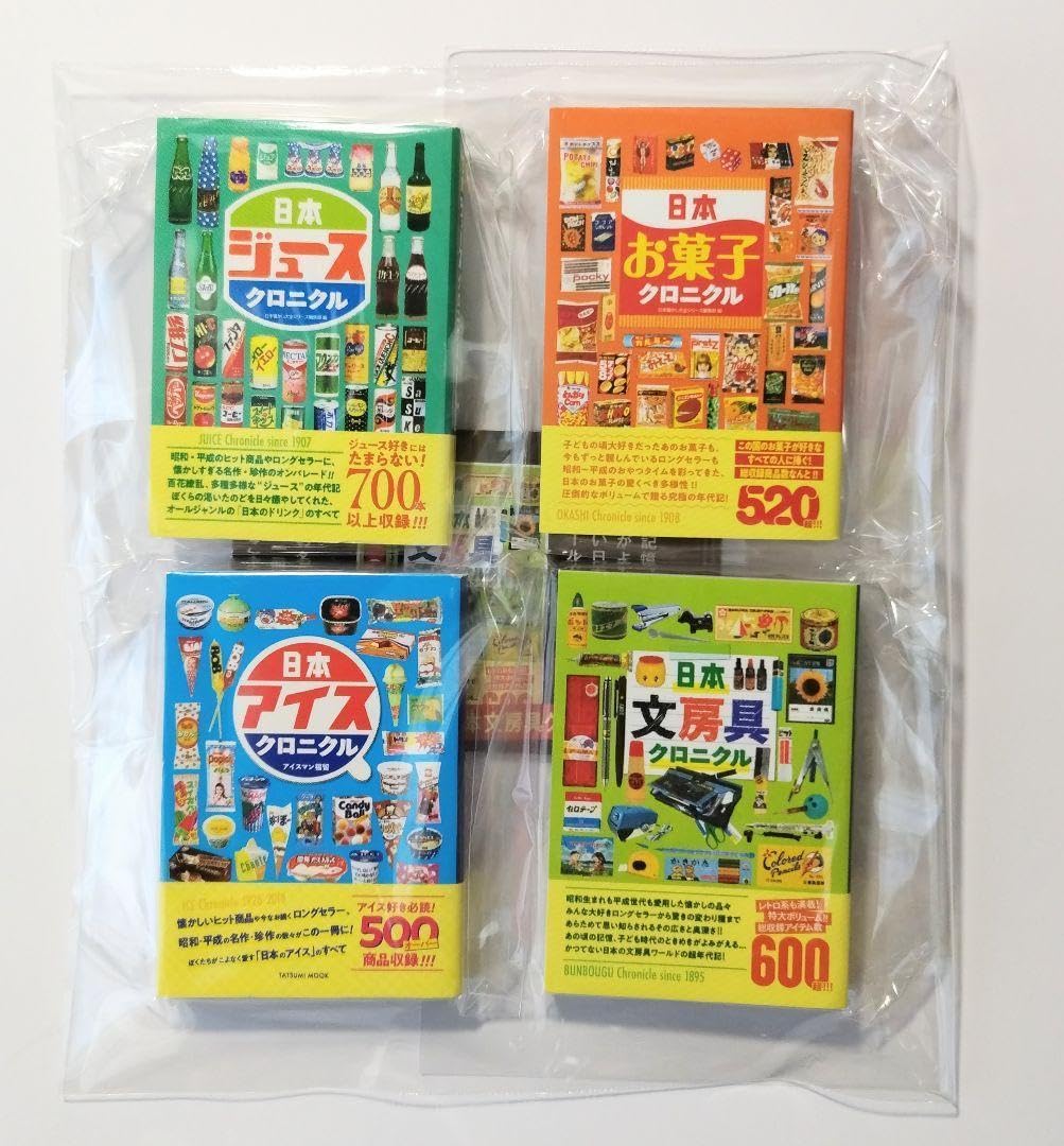 Amazon.co.jp: 日本懐かし大全シリーズ ミニミニクロニクル 全4種フル 