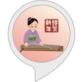 お正月メドレー