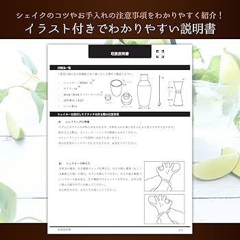 Amazon｜lilbet カクテルシェイカー セット シェーカー バー
