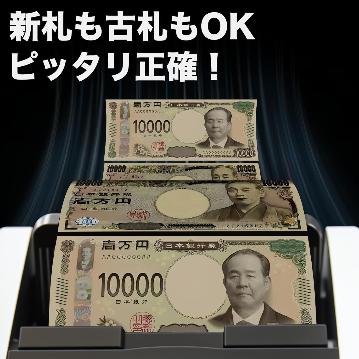 Amazon | 紙幣カウンター 紙幣計数機 お札カウンター マネーカウンター