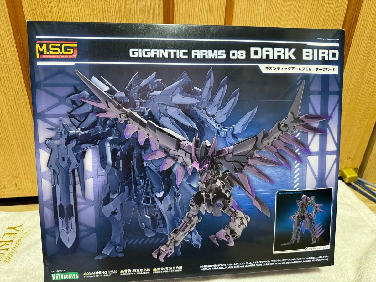 Amazon.co.jp: MSG モデリングサポートグッズ ギガンティックアームズ 
