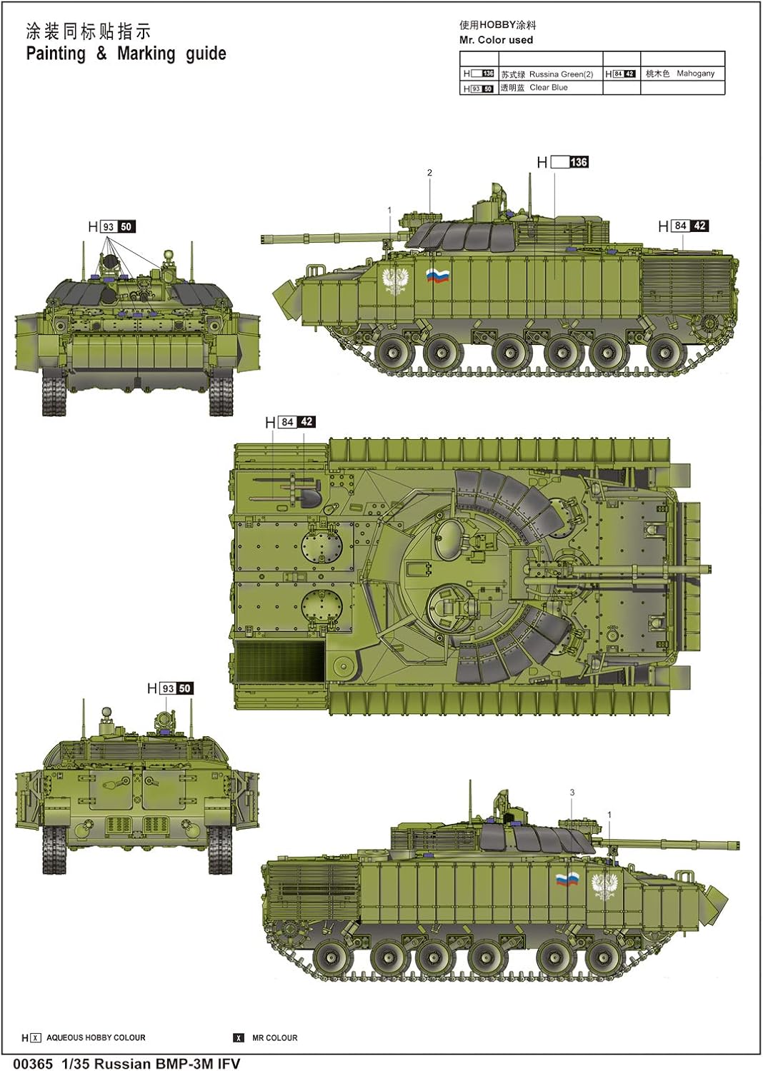 Trumpeter 1/35 Russian BMP3 Infantry Combat Vehicle with ERA Tiles