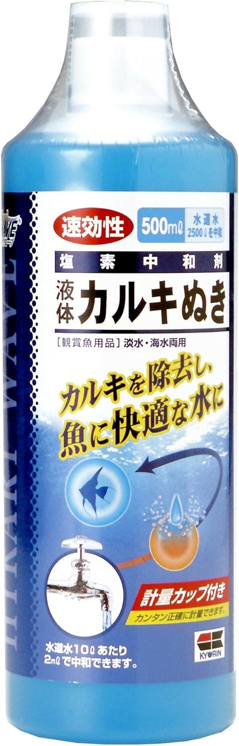Amazon ヒカリ Hikari 液体カルキぬき 500ml Hikari ヒカリ 水質テスト 管理用品 通販 Amazon ヒカリ Hikari 液体カルキぬき 500ml Hikari ヒカリ 水質テスト 管理用品 通販