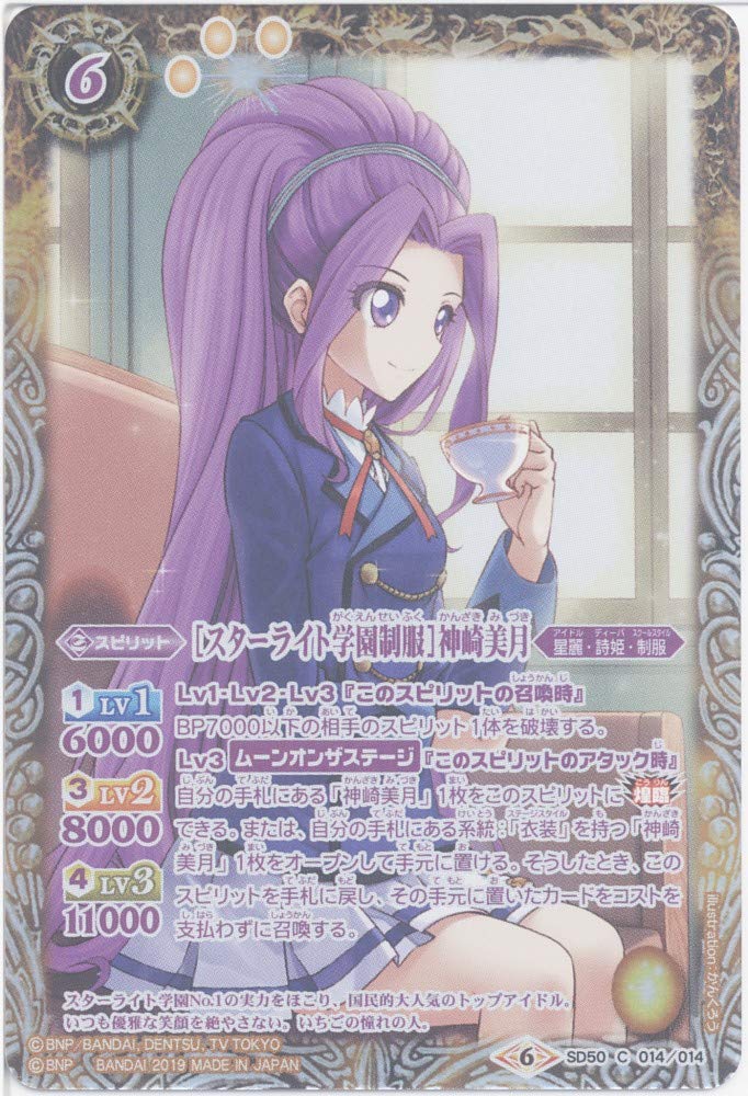 Amazon.co.jp | バトルスピリッツ コラボスターター アイカツ!始まりの