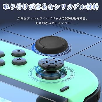 Amazon.co.jp: ZTFT 8個入り4組 switch スティックカバー