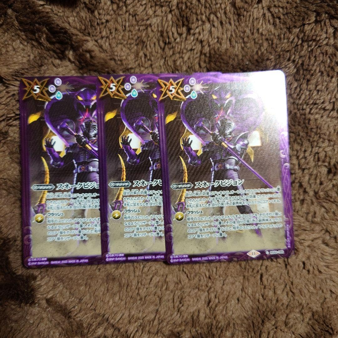 仮面の魂 エボル スネークビジョン王蛇 各3枚