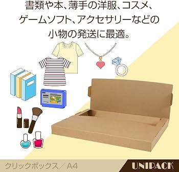 UNIPACKネコポス最大サイズ ダンボール 310x228x29mm クリックポスト対応