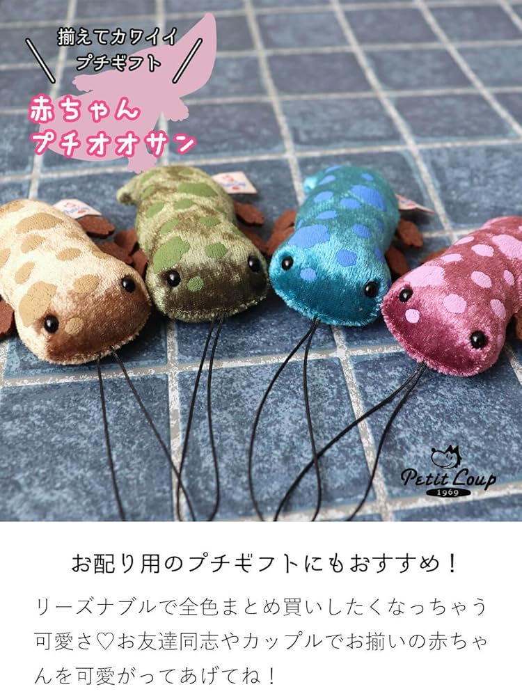 Amazon.co.jp: [プティルウ] オオサンショウウオ 赤ちゃん の