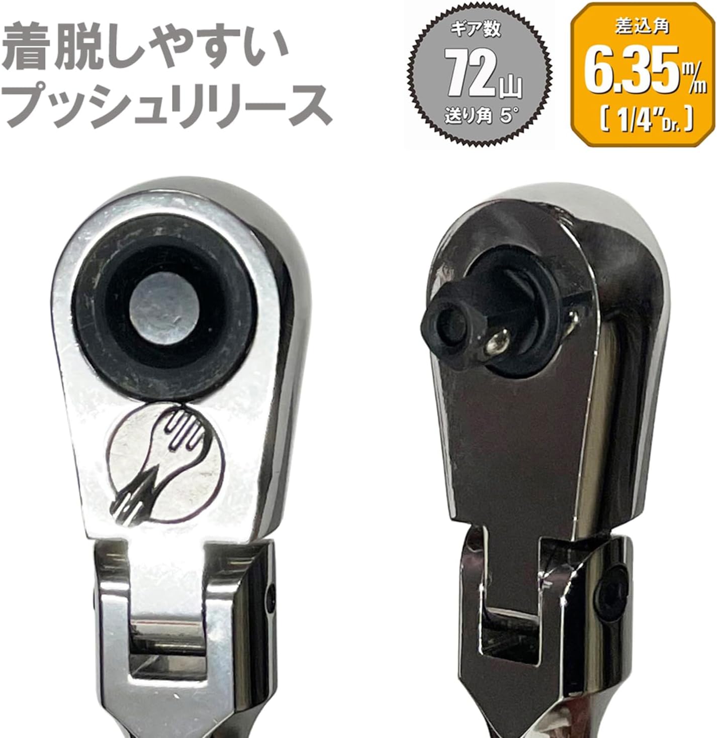Flex Ratchet, SRH2CSF