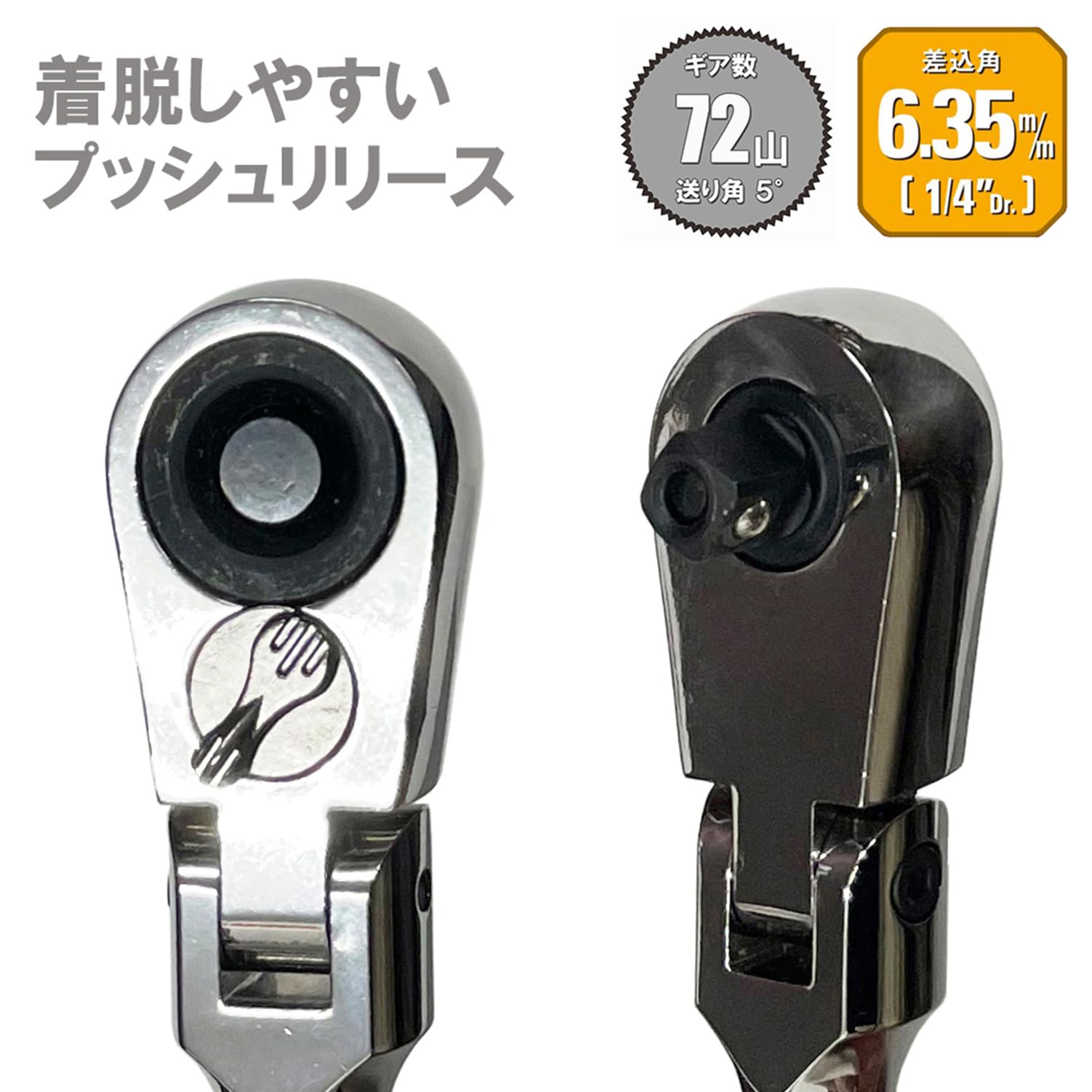 Flex Ratchet, SRH2CSF